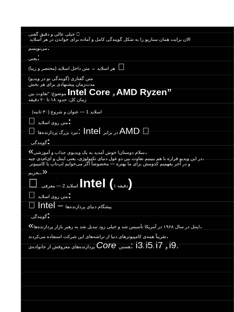 Notes 251031 100751 | PDF