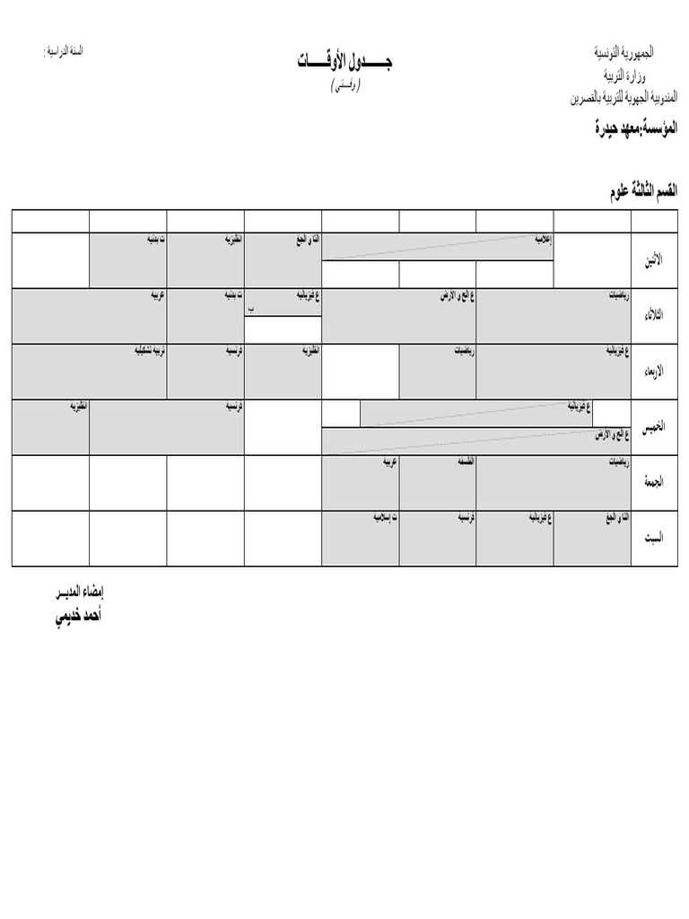 17 Inf2 sp1 17 | PDF
