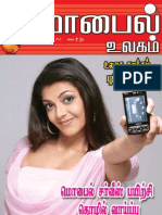 Mobile Ulagam June 2012