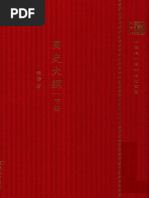 中国砖瓦陶文大字典(陈建贡编著, Chen, Jiangong, 1956- Etc.) (Z