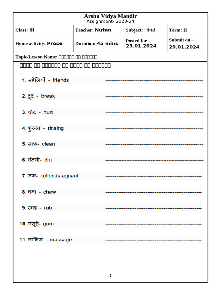File - 1705684793 - Daanton Ki Dekhbhaal Question - Answers | PDF
