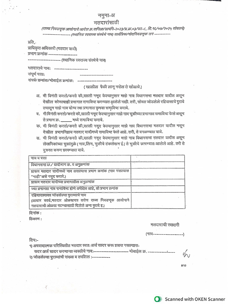 नमुना अ | PDF