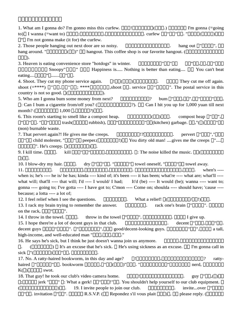 常用的习语| PDF