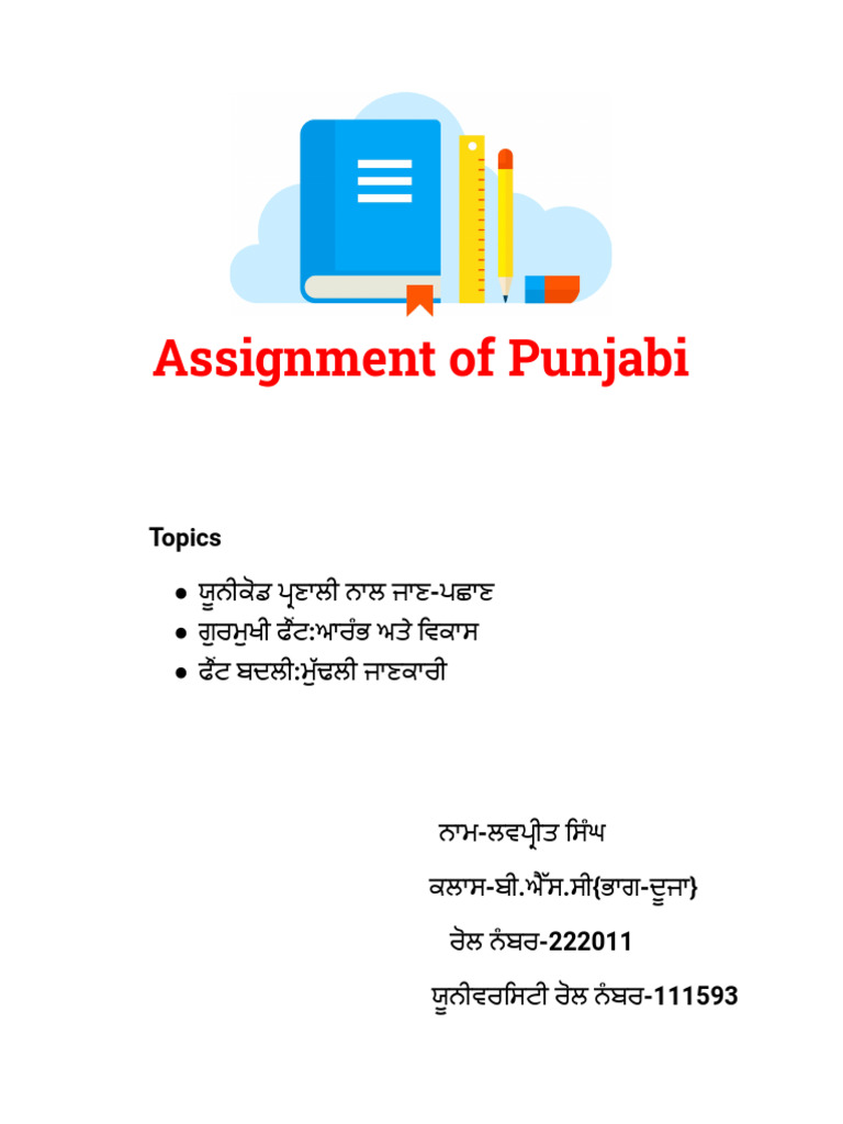 Class Notes | PDF
