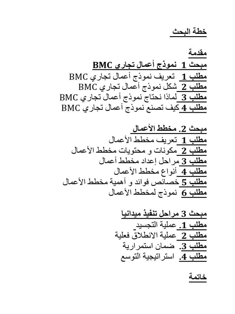 BMC BMC BMC BMC | PDF