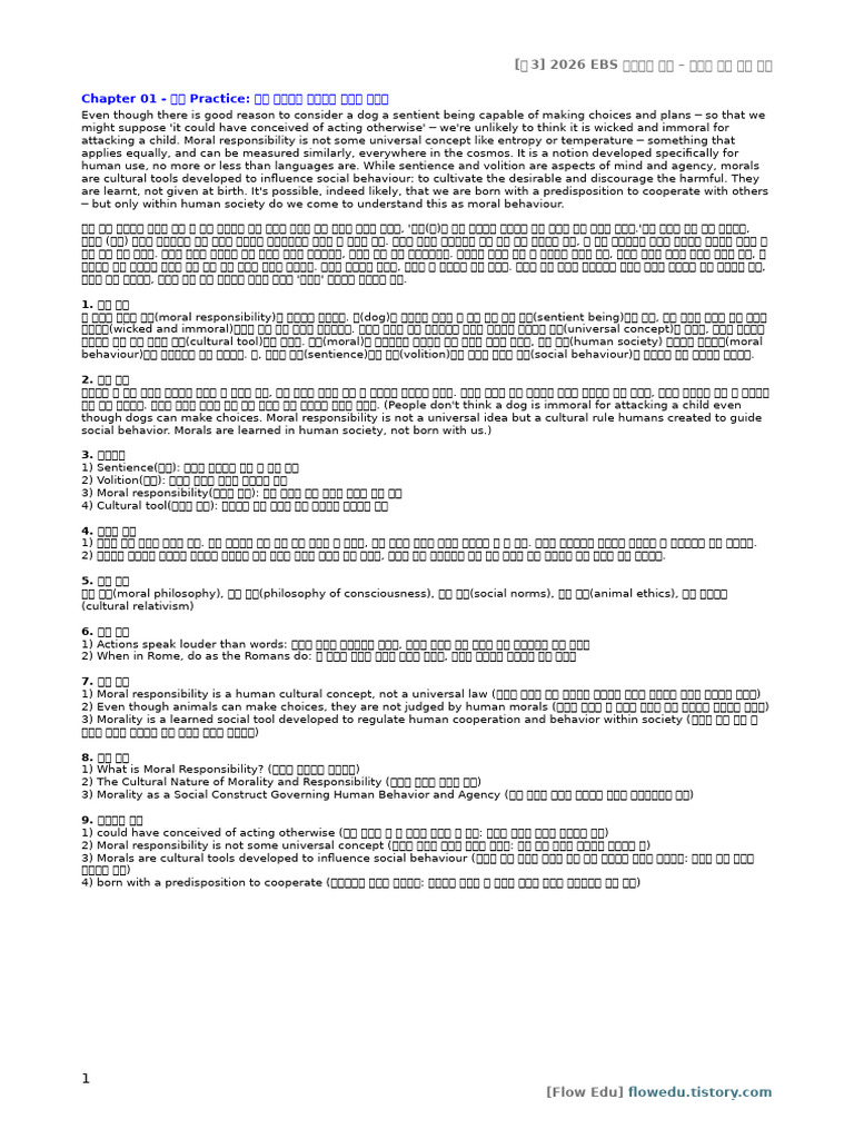 2024 수능특강 - 영어 | PDF, image size:768x1024