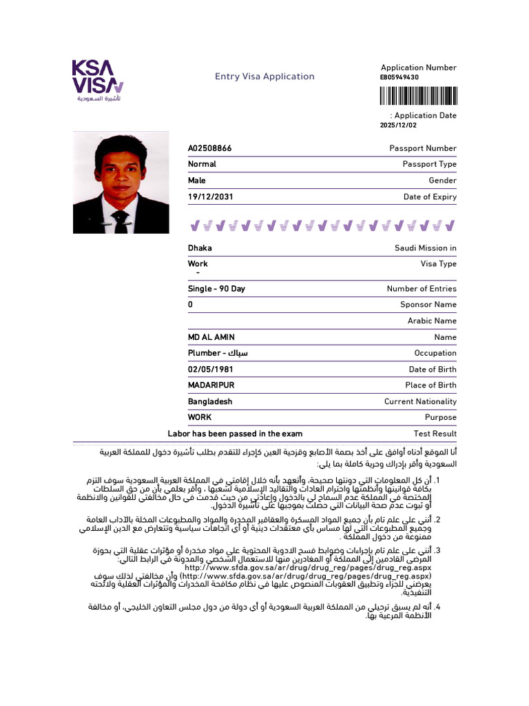 Alamin Mofa | PDF
