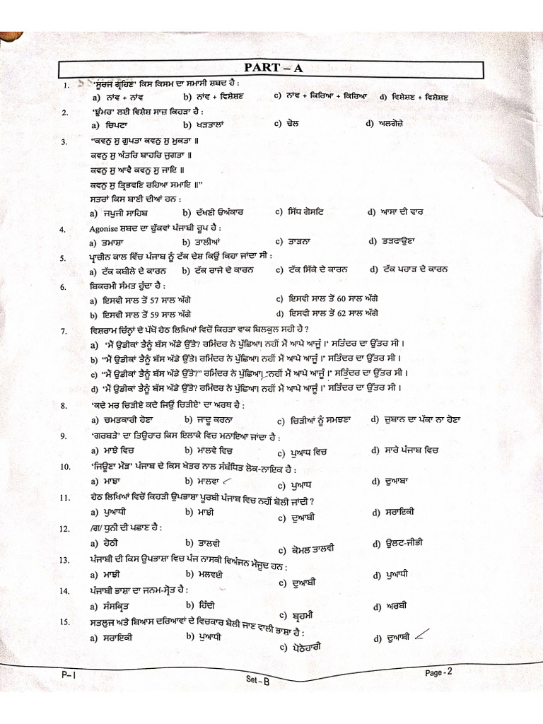 PSSSB Excise Inspector Paper PDF - 250128 - 072826 | PDF