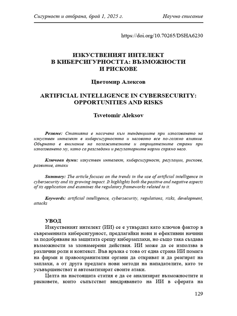 2025 1 10 Aleksov | PDF