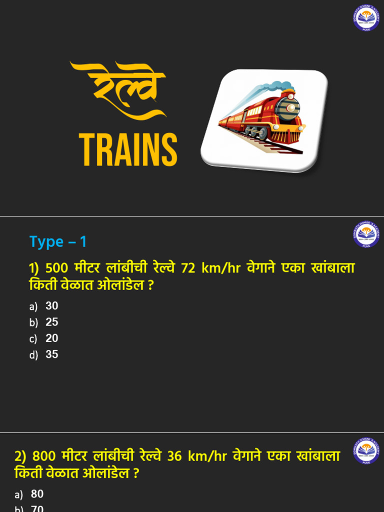 Train Class Notes | PDF