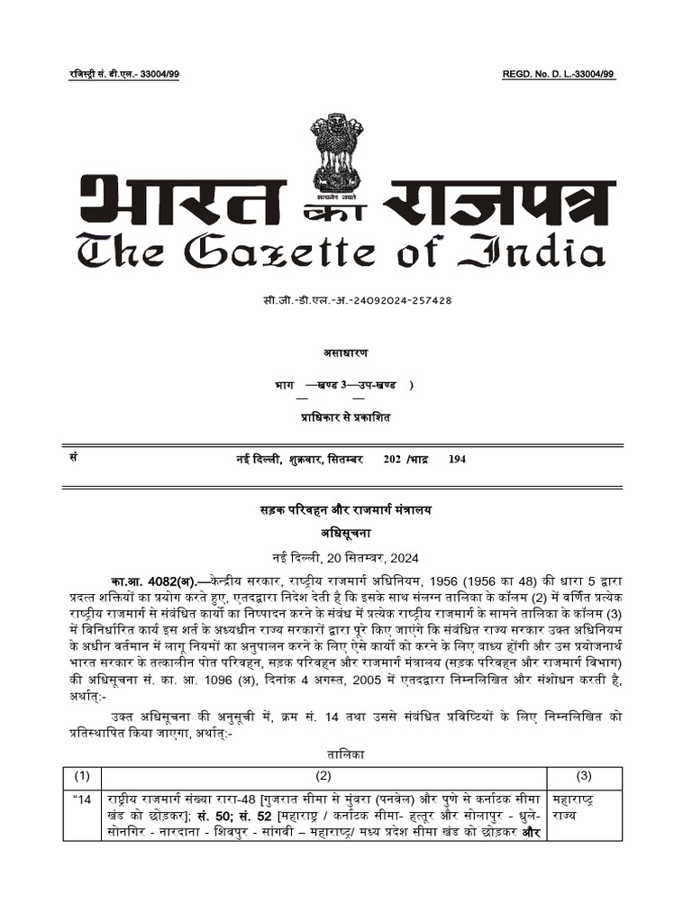 Notification | PDF