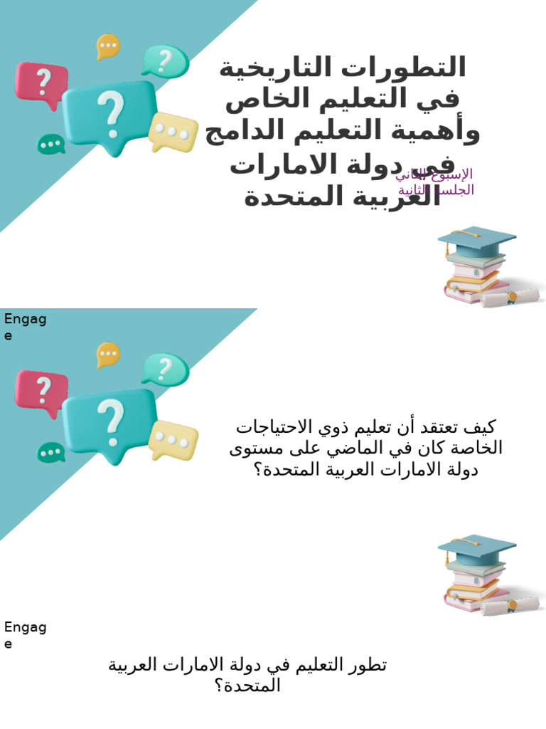 Week3 Session 1 Special Education Development in the UAE (2) | PDF