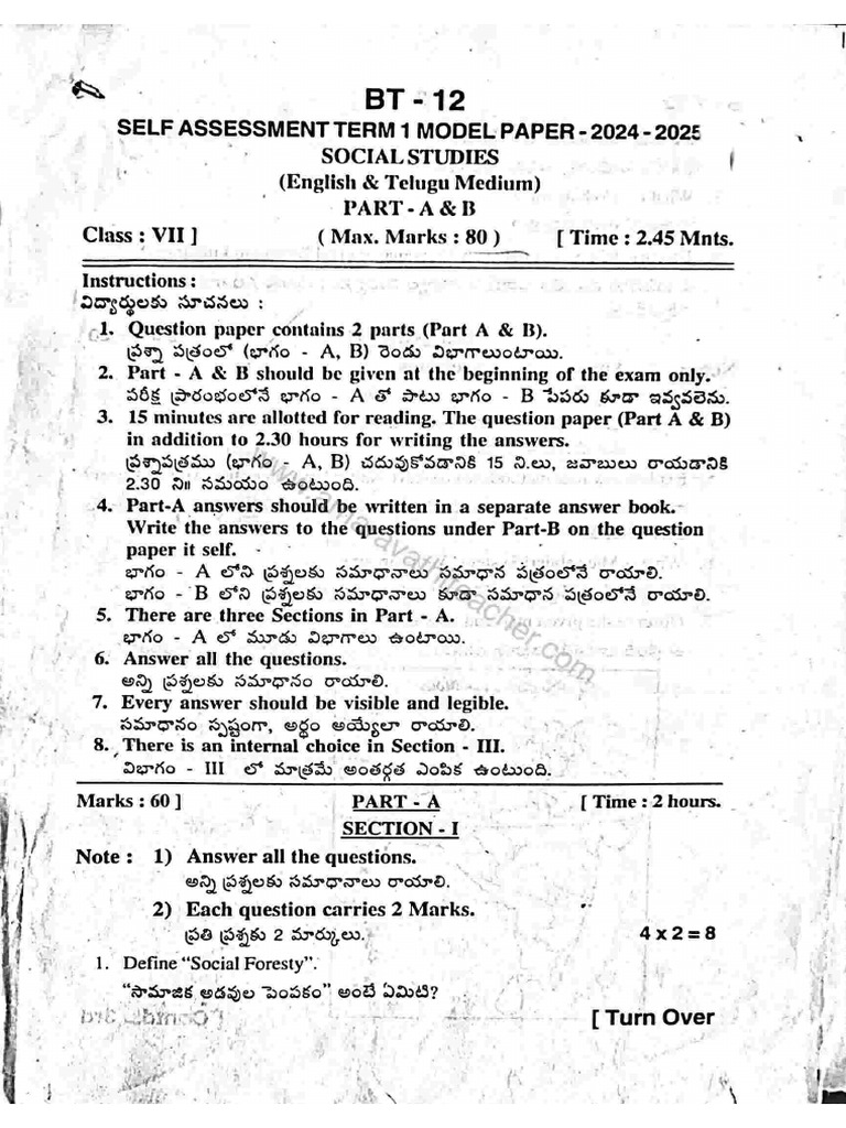 7th Class Social Sa1 Paper | PDF