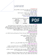 مفهوم الذاتي وغير الذاتي