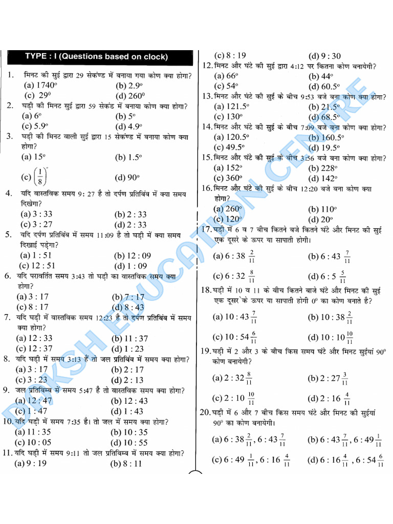 Clok & Calender | PDF