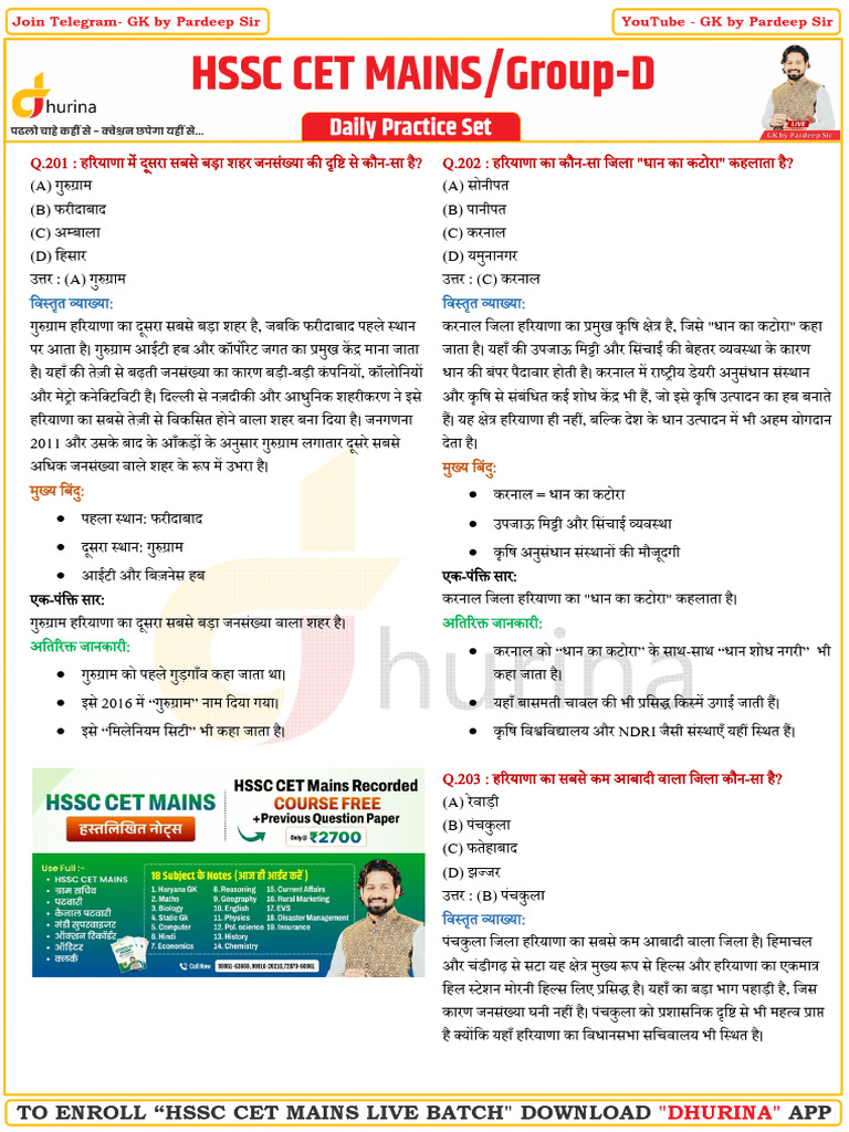 Haryana GK Practice Set-20 | PDF