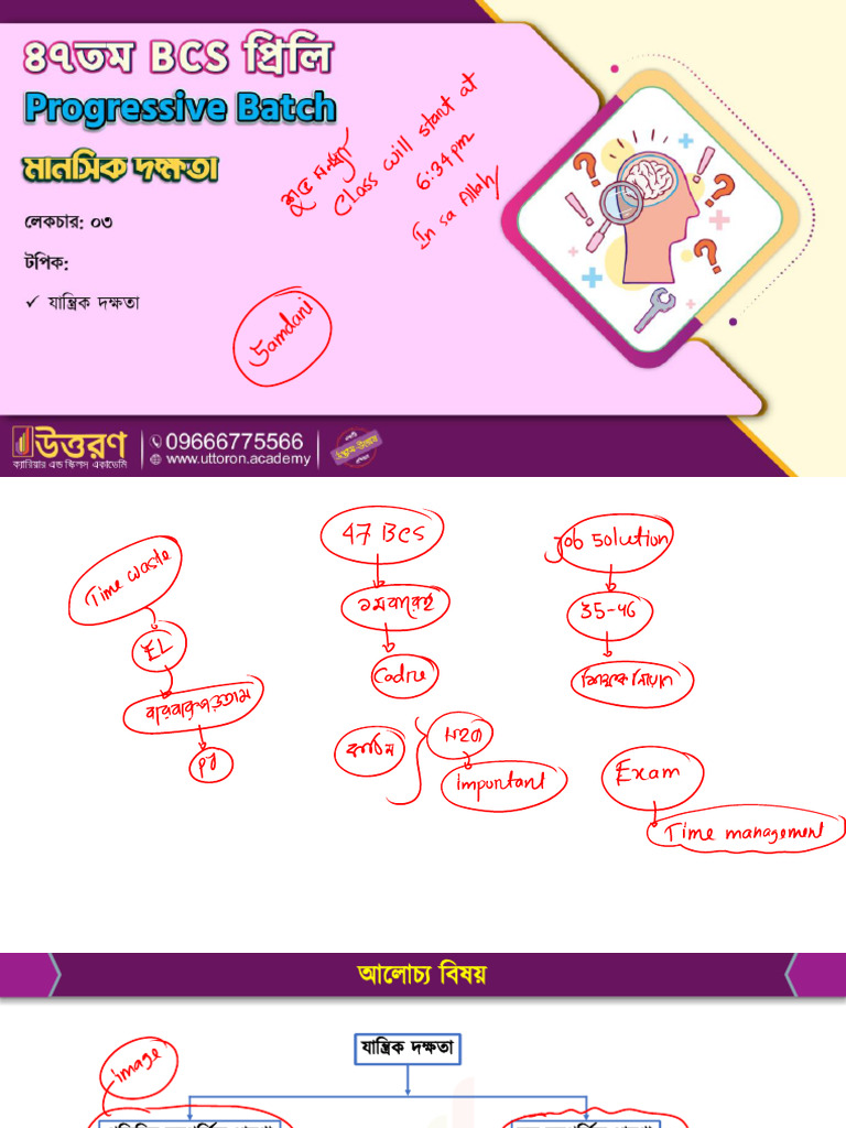 Mental Ability 03 | PDF