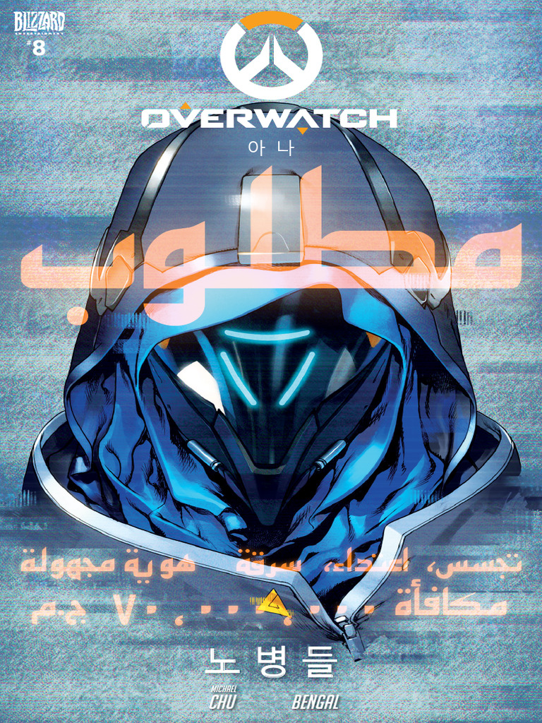 Comic Overwatch Old Soldiers Ko KR | PDF