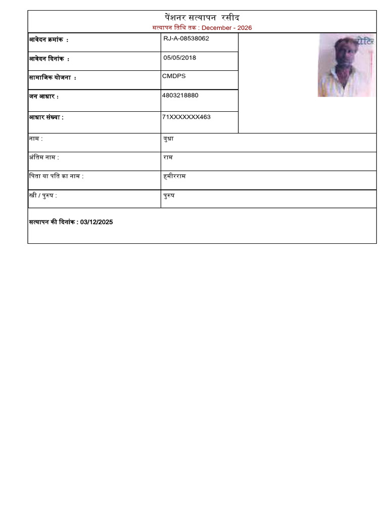 Slip 8538062 | PDF