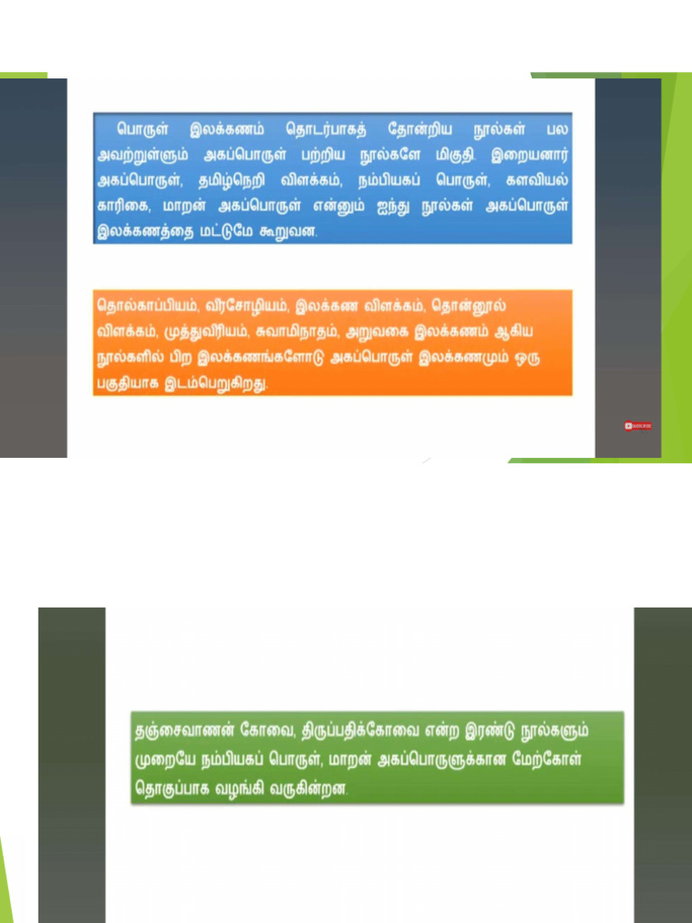 01 Tamil | PDF