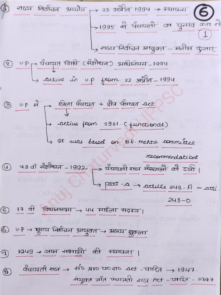 Up Special Notes 2 | PDF