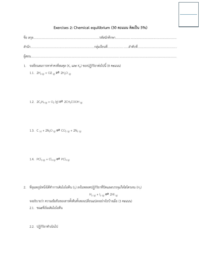 Exercises2 Chemical Equilibrium | PDF