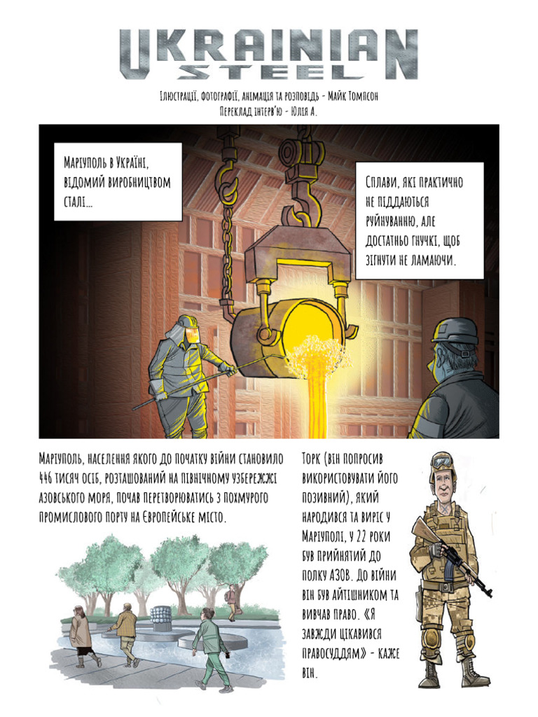Ukrainian Steel | PDF