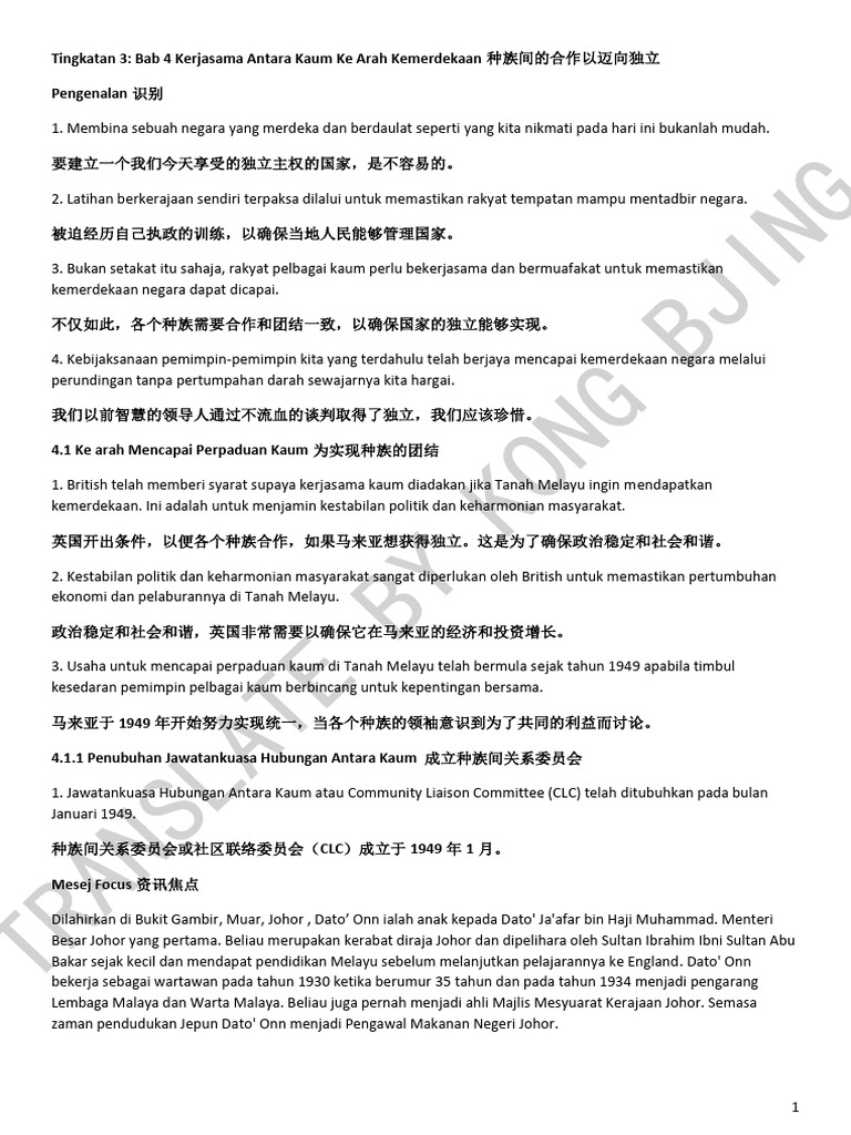 迈向独立 | PDF