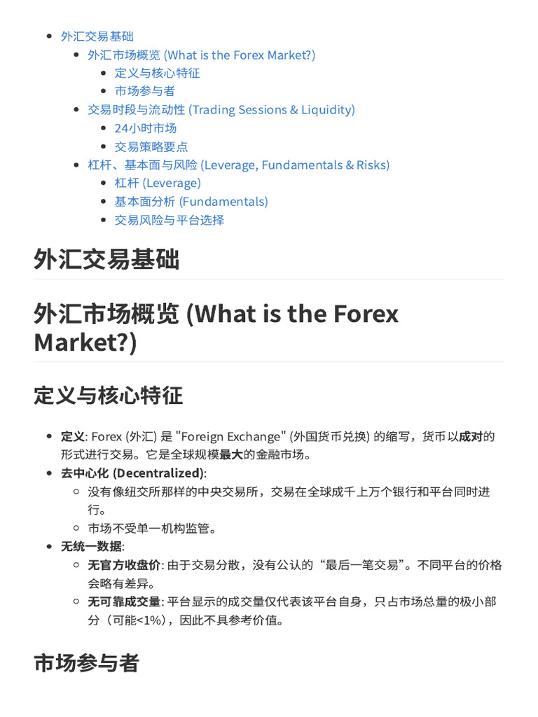 03A Forex Basics | PDF