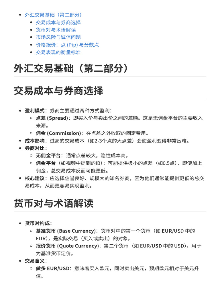 03B Forex Basics | PDF