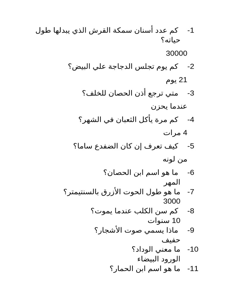 س و ج | PDF