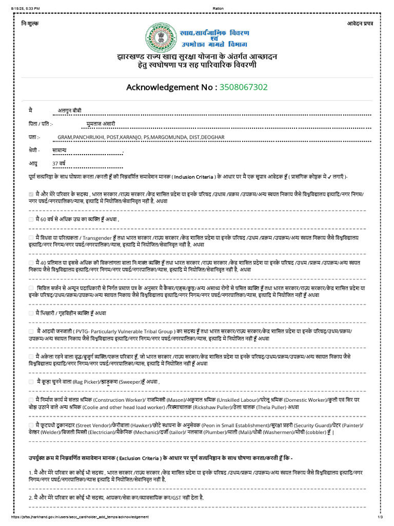 Alagun Aug Ration | PDF