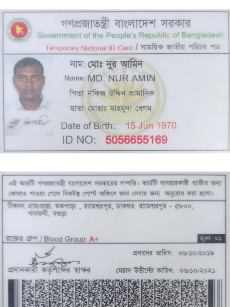 Nid Card | PDF