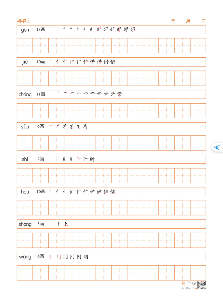 Hán 1 Merged | PDF