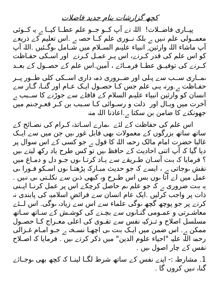 Banat Me Khitab | PDF