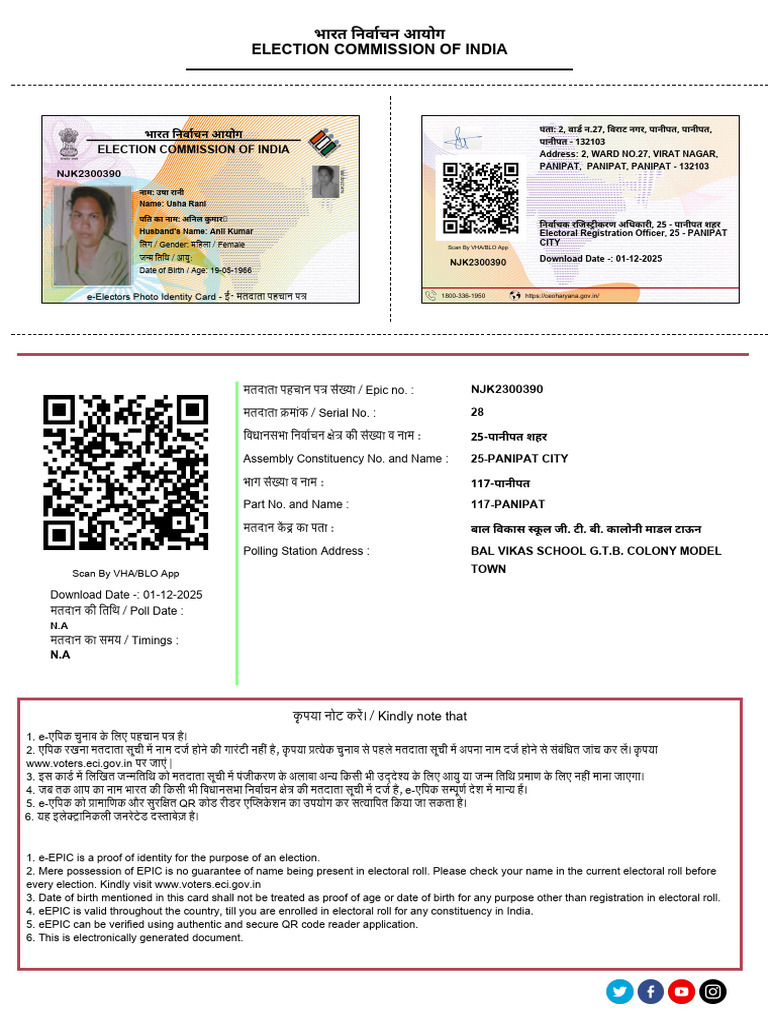 e-EPIC_NJK2300390 | PDF