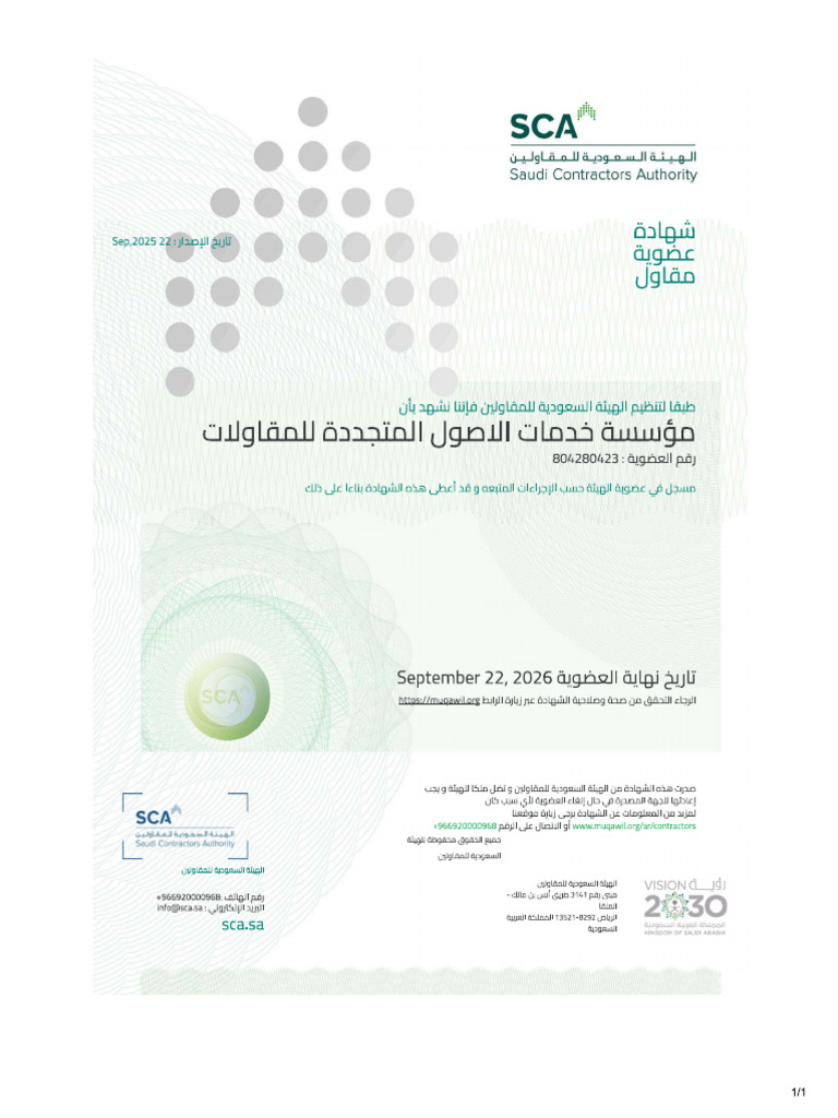 Sca | PDF