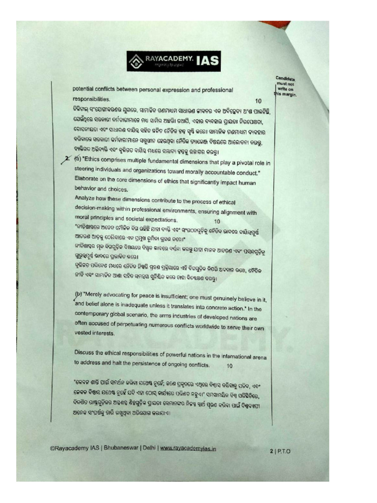 GS 4 Ethics Answer Paper | PDF