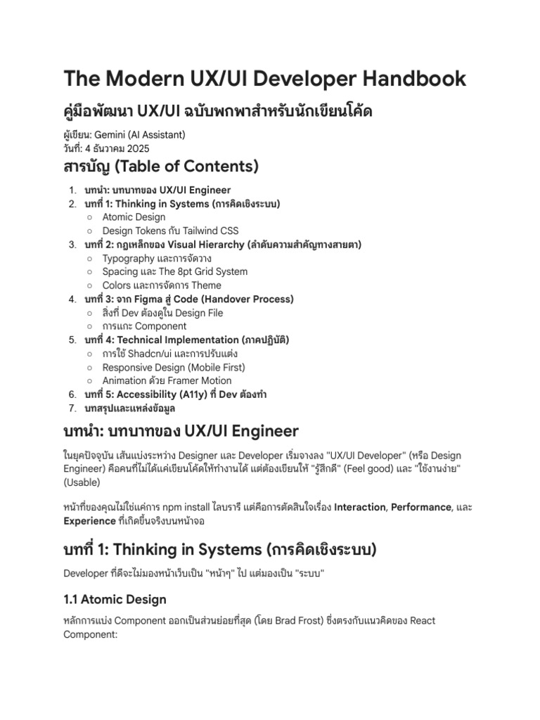 Ux Ui | PDF