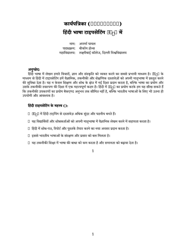 Yash Mine | PDF