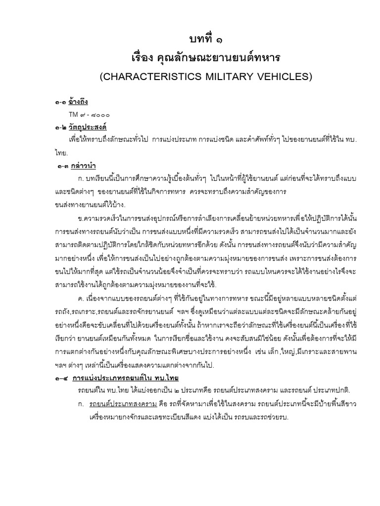 Auto 01 | PDF