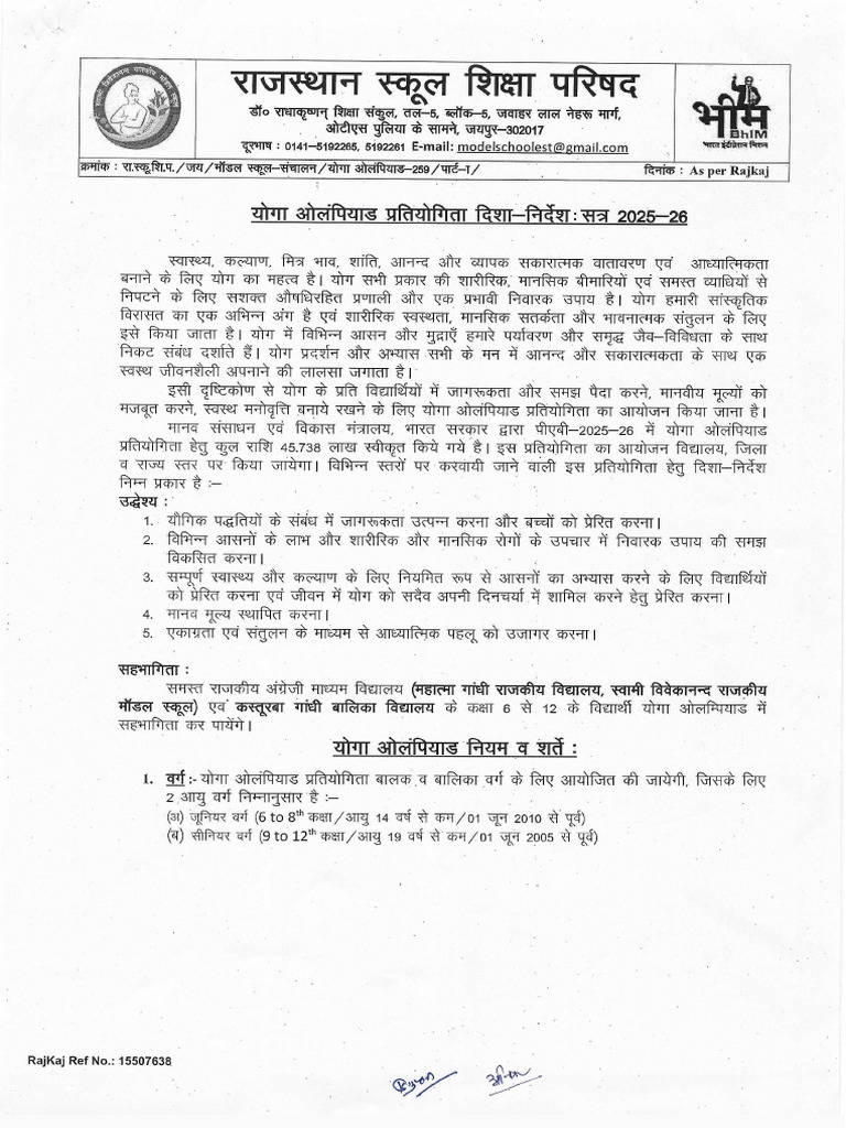 Yoga Olympiad Disha Nirdesh 2025-26 (27!05!2025) | PDF