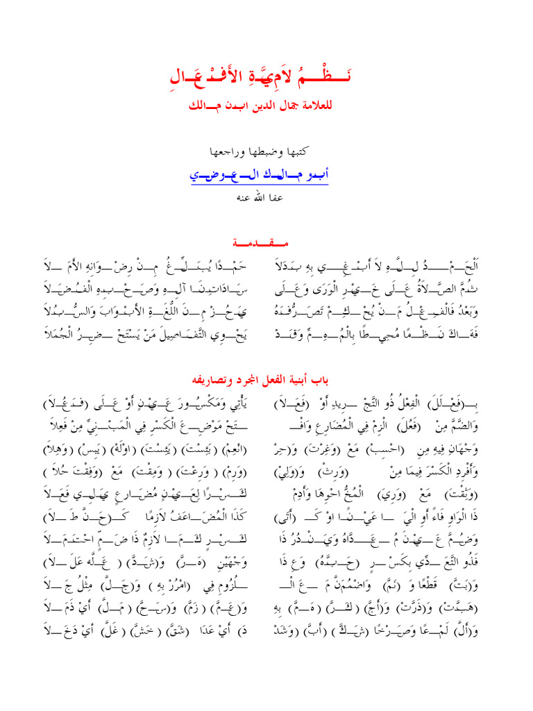 Lamiya | PDF