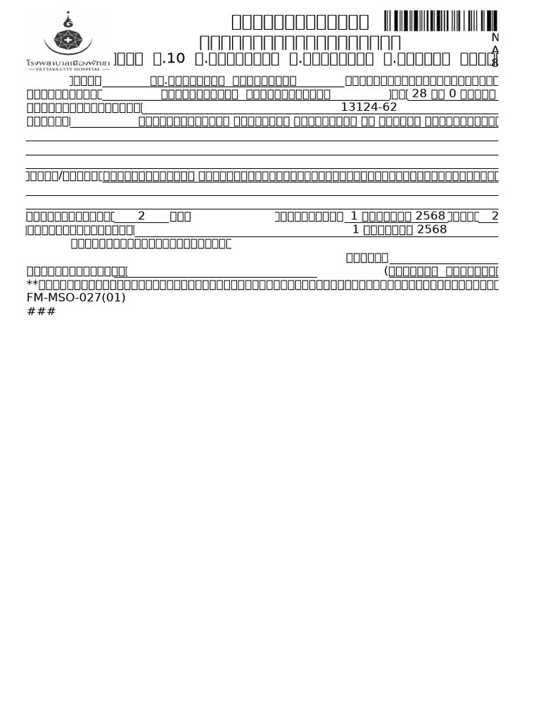 บพ | PDF