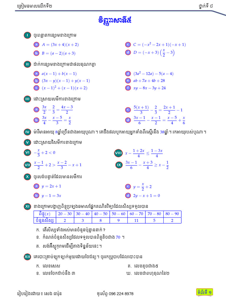 Test5 | PDF