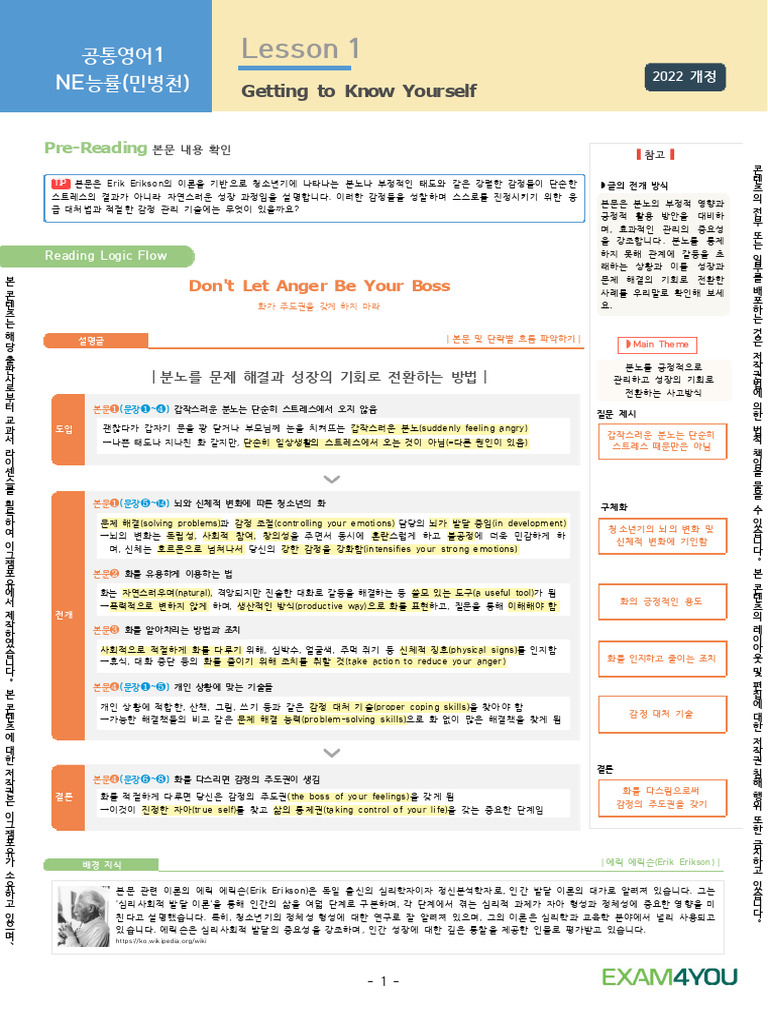 1과 내용정리 | PDF