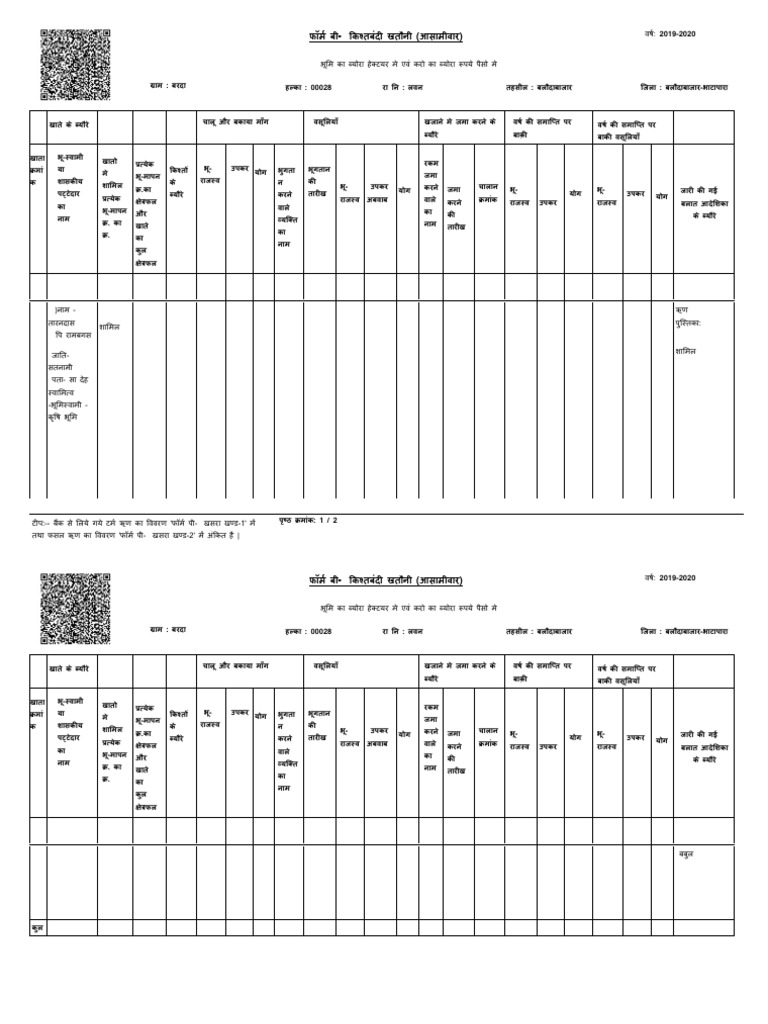 Certified True Copy of ROR Document | PDF