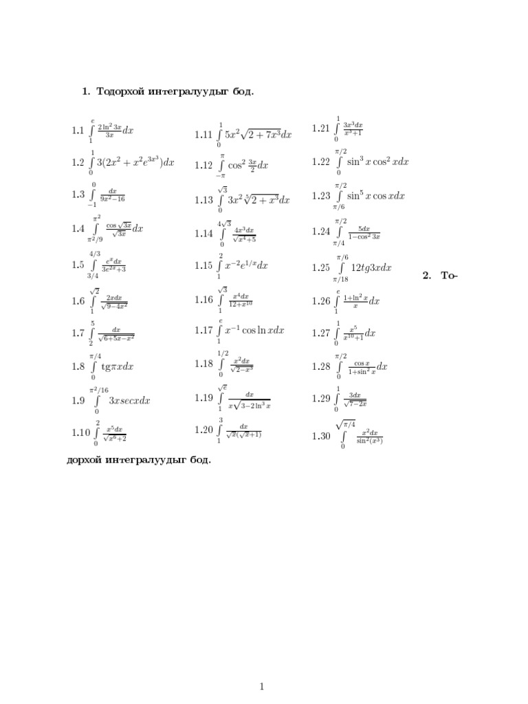 Integral Calculations and Problems | PDF | Chess Theory | Chess Openings