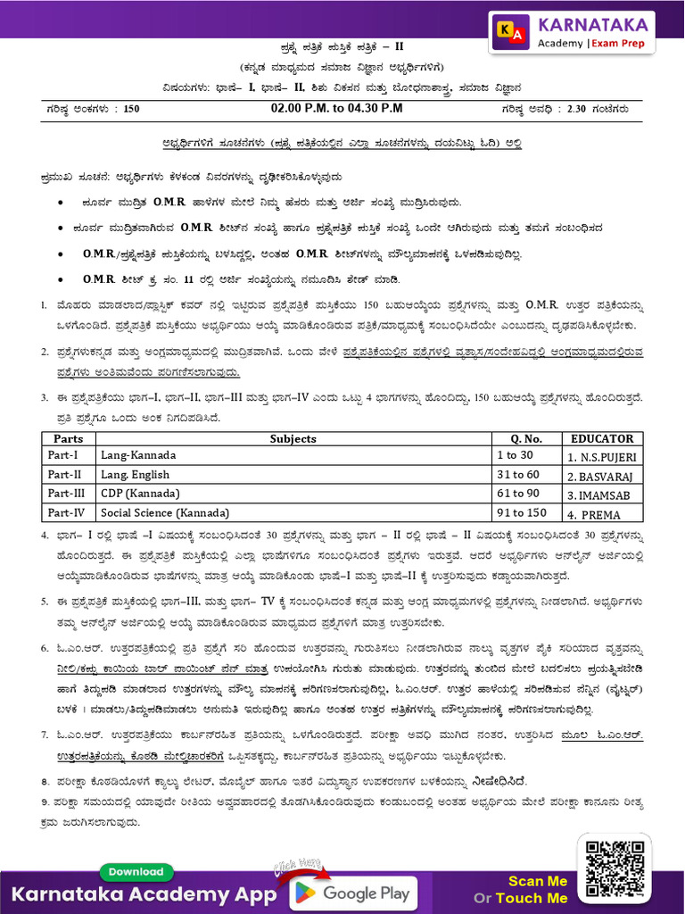 TET Model Question Paper-1 Social Science-1 | PDF