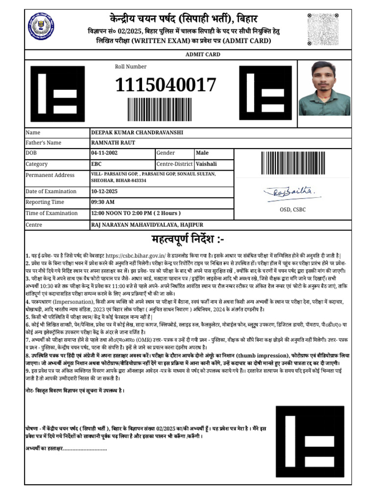 Deepak Admit Card | PDF